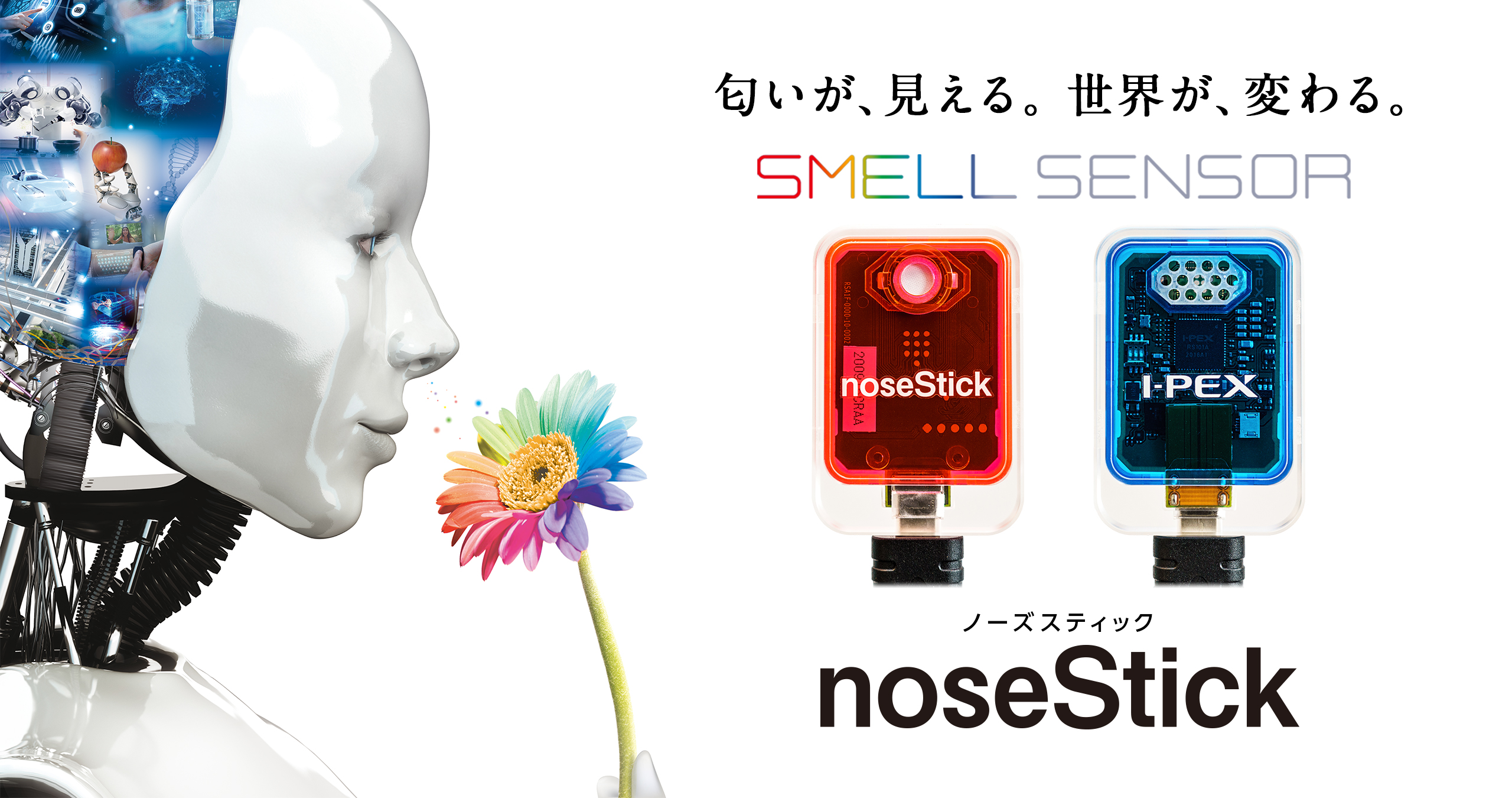 noseStick（ノーズスティック）